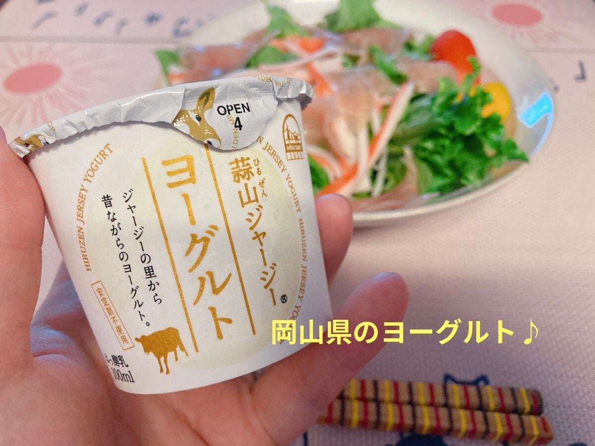 蒜山ジャージーヨーグルト/蒜山酪農農業協同組合/ヨーグルトを使ったクチコミ(2枚目)