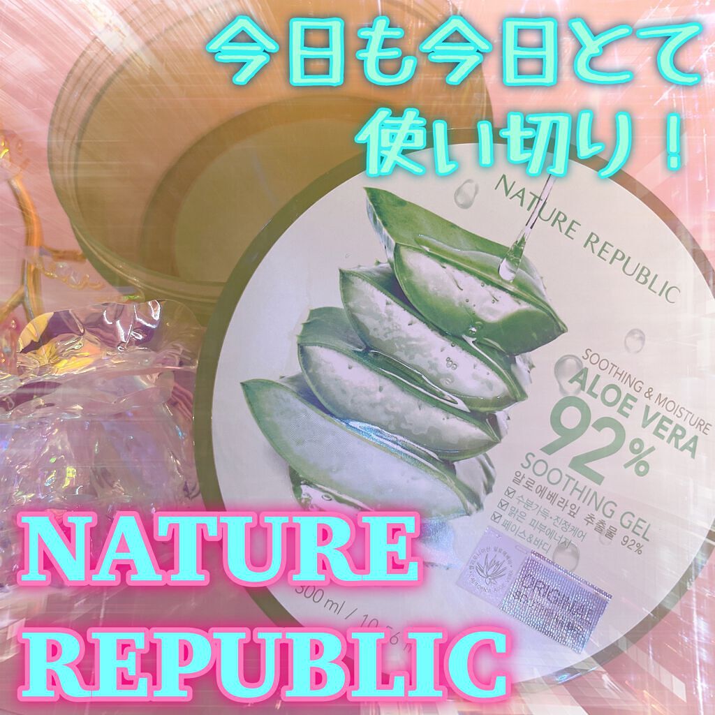 マイルド&モイスチャーアロエジェル/ネイチャーリパブリック/ボディローションを使ったクチコミ(1枚目)