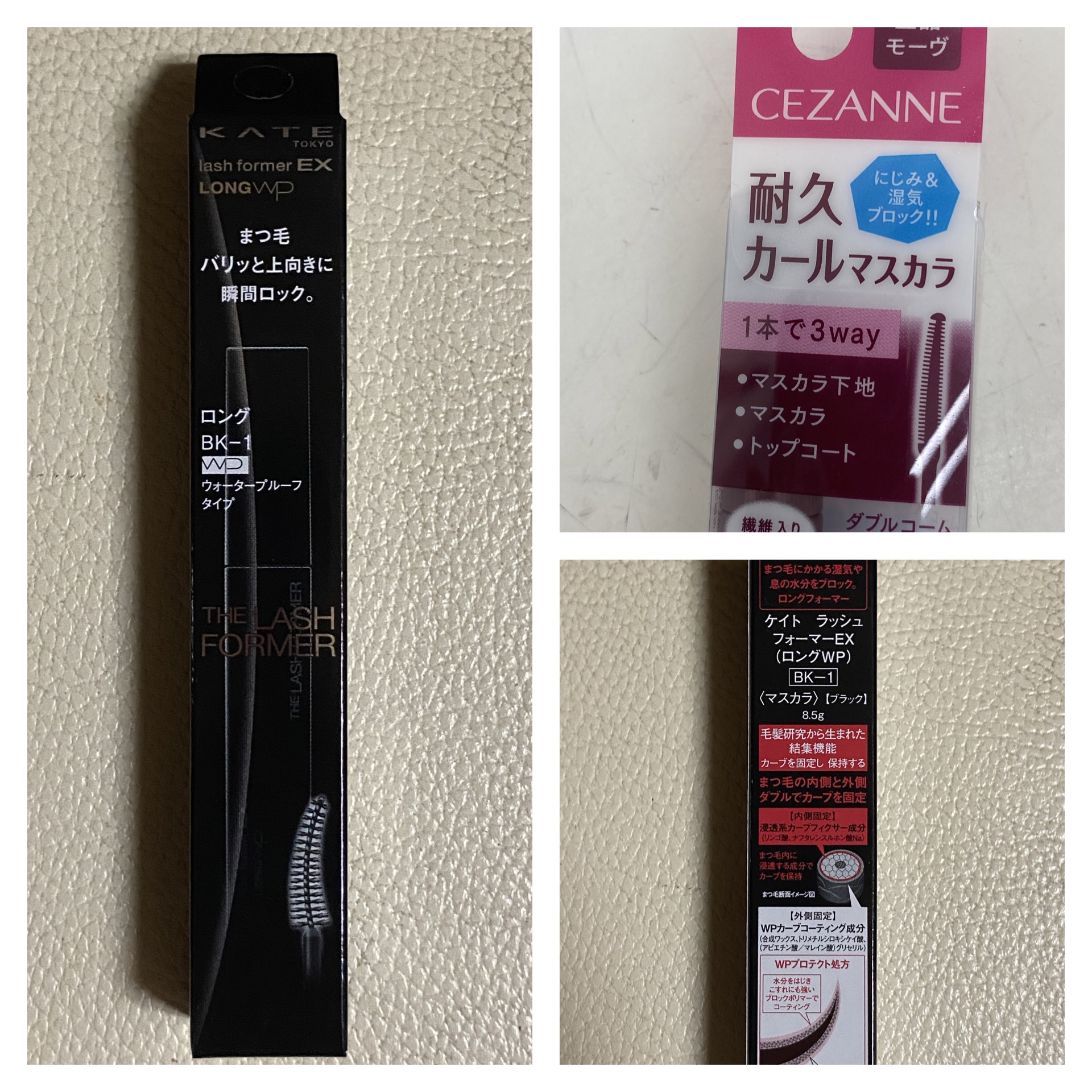 耐久カールマスカラ/CEZANNE/マスカラを使ったクチコミ（1枚目）