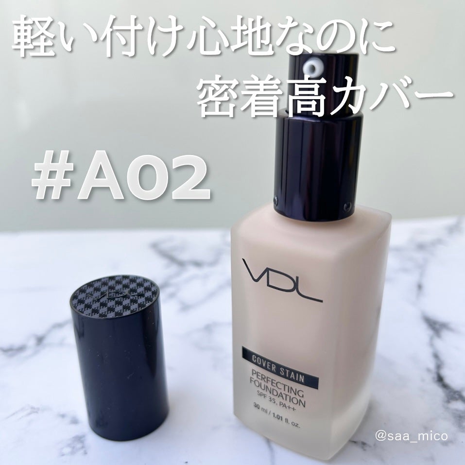 カバーステイン パーフェクティング ファンデーション/VDL/リキッドファンデーションを使ったクチコミ(2枚目)