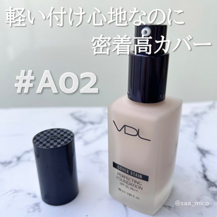カバーステイン パーフェクティング ファンデーション/VDL/リキッドファンデーションを使ったクチコミ(2枚目)