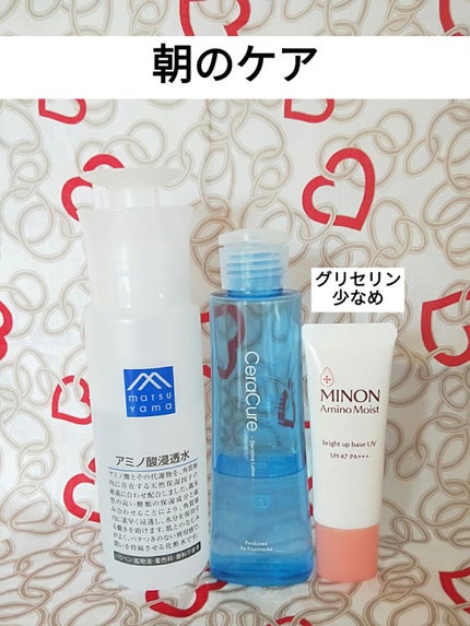 セラキュア センシティブ ローション/CeraLabo/化粧水を使ったクチコミ(2枚目)