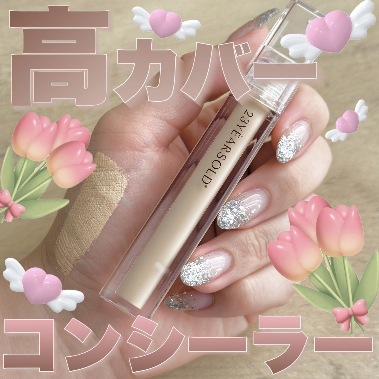 【肌ケアしつつカバーできる夢のようなコンシーラー🥺🤍】

23years old
ダーマシンコンシーラー
1.5 ヌードベージュ
 #提供 

水の代わりにドクダミエキスが含まれておりニキビ肌や敏感肌の方でも使える！

コンシーラーたっ