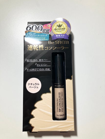 カバーパーフェクション チップコンシーラー/the SAEM/リキッドコンシーラーを使ったクチコミ(1枚目)