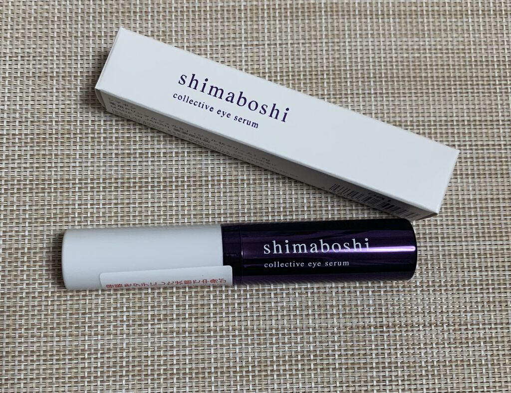 コレクティブアイセラム/shimaboshi/アイケア・アイクリームを使ったクチコミ（2枚目）