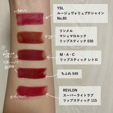 スーパー ラストラス リップスティック/REVLON/口紅を使ったクチコミ（1枚目）