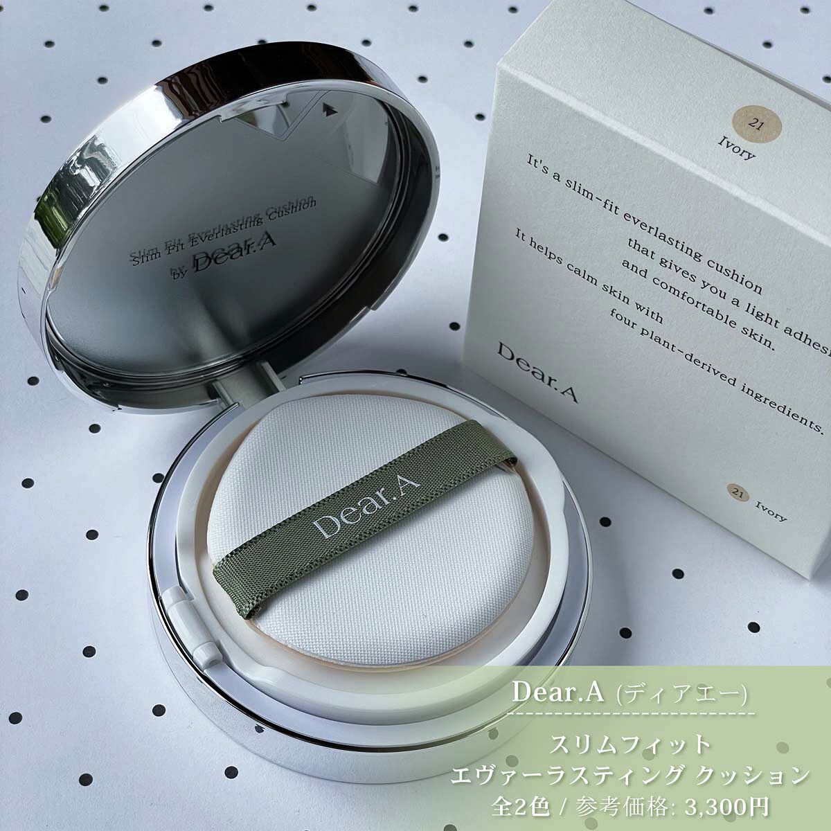 スリムフィット エバーラスティング クッション/Dear.A/クッションファンデーションを使ったクチコミ（3枚目）