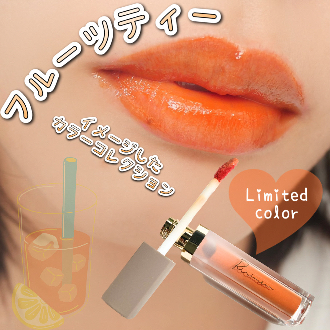 ミューテッドシアーティント/Ririmew/リップティントを使ったクチコミ（1枚目）