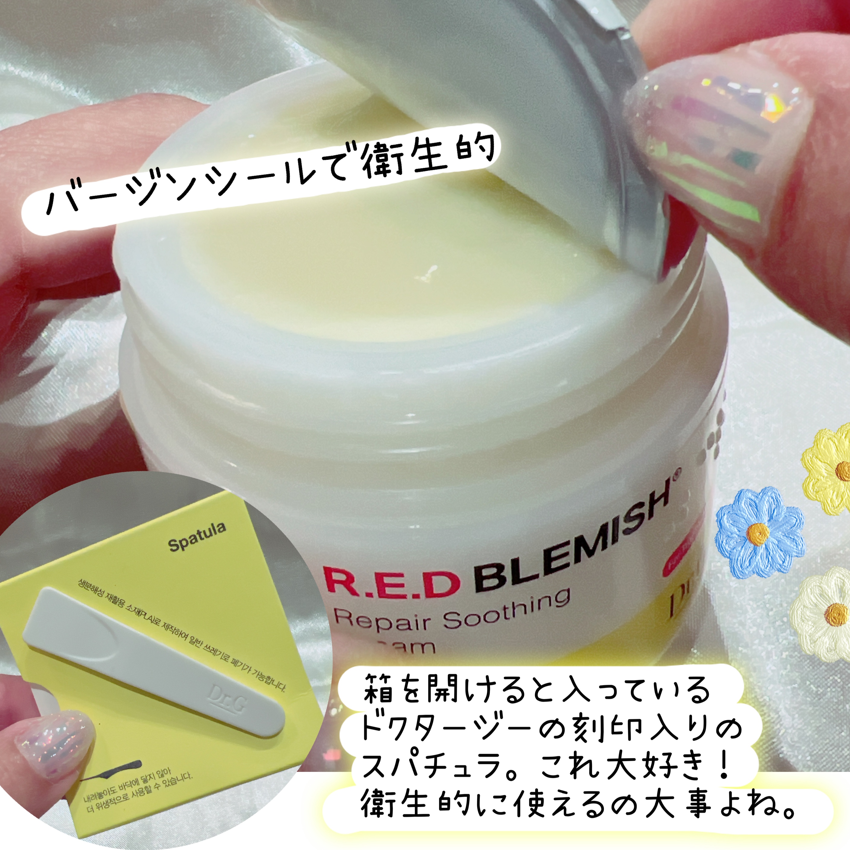 レッドブレミッシュ リペアスージングクリーム/Dr.G/フェイスクリームを使ったクチコミ（3枚目）