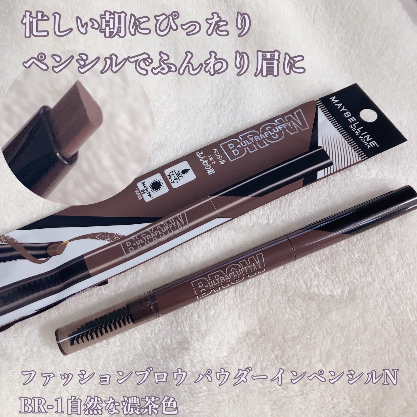 ファッションブロウ パウダーインペンシル N/MAYBELLINE NEW YORK/アイブロウペンシルを使ったクチコミ(2枚目)