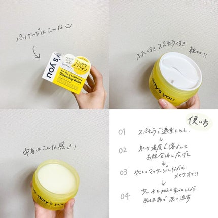 プロビタC ブライトニングクレンジングバーム/One-day's you/クレンジングバームを使ったクチコミ(2枚目)