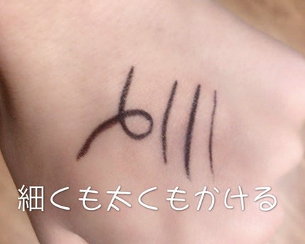 極細 アイライナーR/CEZANNE/リキッドアイライナーを使ったクチコミ(3枚目)