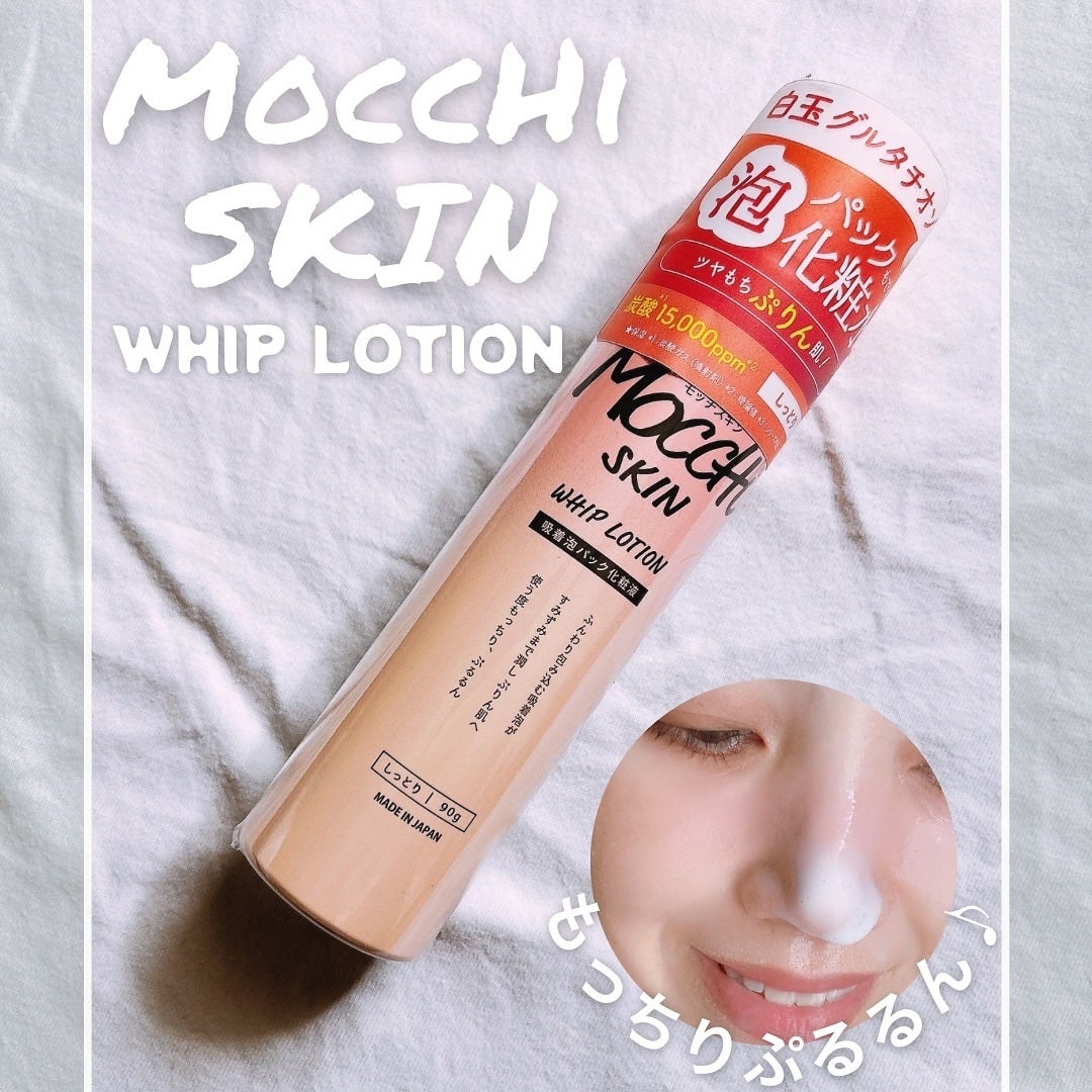 ねこむす on LIPS 「泡のパックがそのまま化粧水に!?😮🫧@nekomusume_c..」(1枚目)