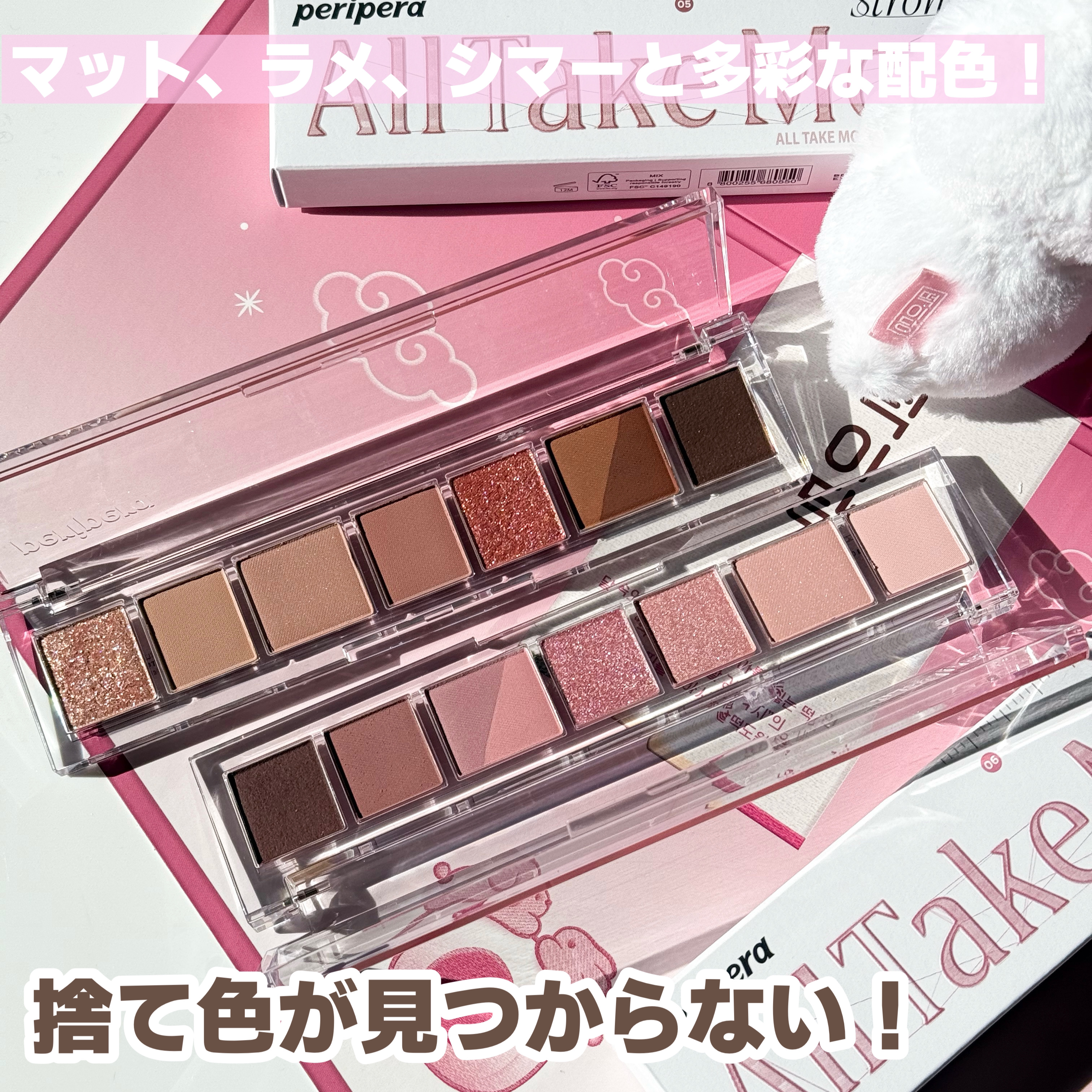 オール テイク ムード パレット(24AD)/PERIPERA/アイシャドウパレットを使ったクチコミ（2枚目）