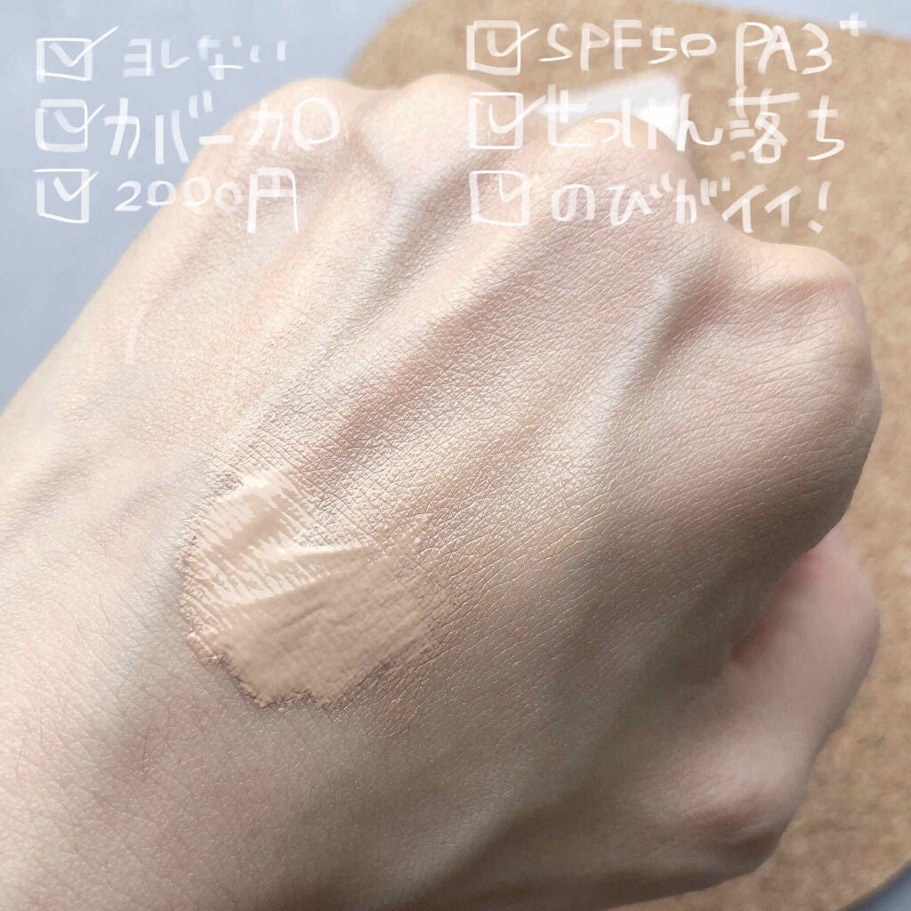 UVミルク/&be/日焼け止め・UVケアを使ったクチコミ(2枚目)