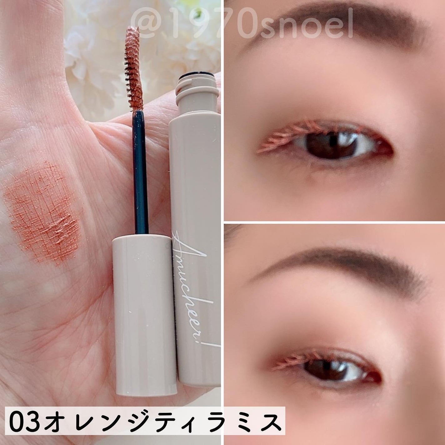 アミュチア ミルキーメロウマスカラ/クラブ/マスカラを使ったクチコミ(6枚目)