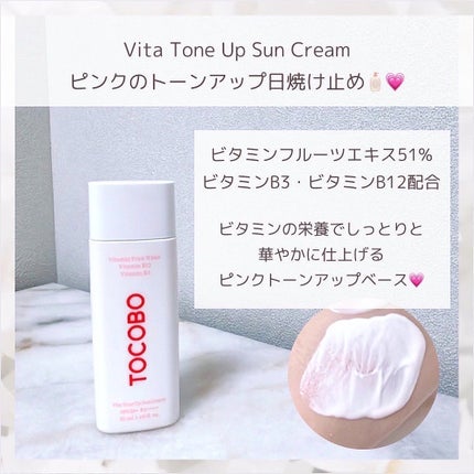 バイオウォータリーサンクリーム/TOCOBO/日焼け止めクリームを使ったクチコミ(4枚目)