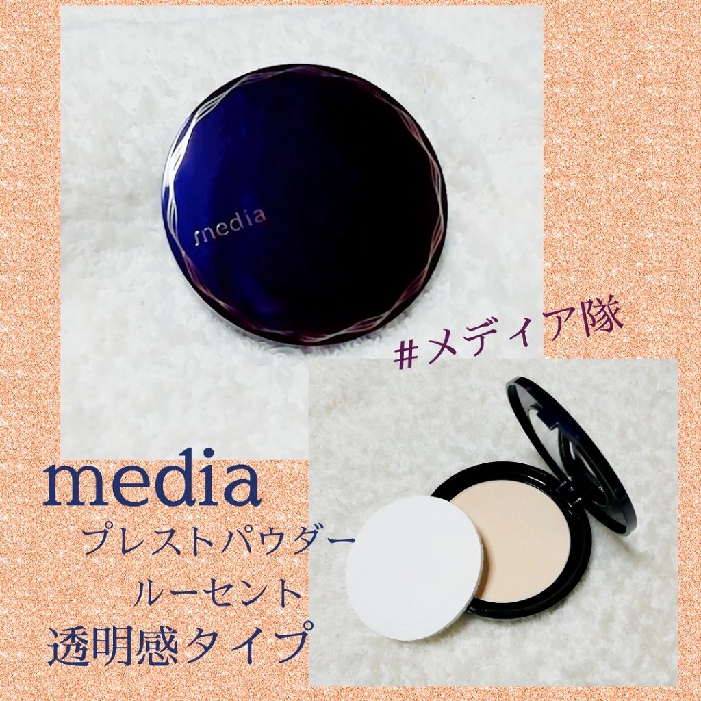 プレストパウダーAA ルーセント/media/プレストパウダーを使ったクチコミ（2枚目）