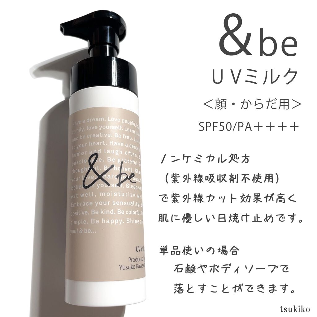 UVミルク/＆be/日焼け止め・UVケアを使ったクチコミ（2枚目）