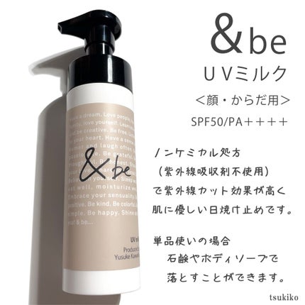 UVミルク/&be/日焼け止め・UVケアを使ったクチコミ(2枚目)