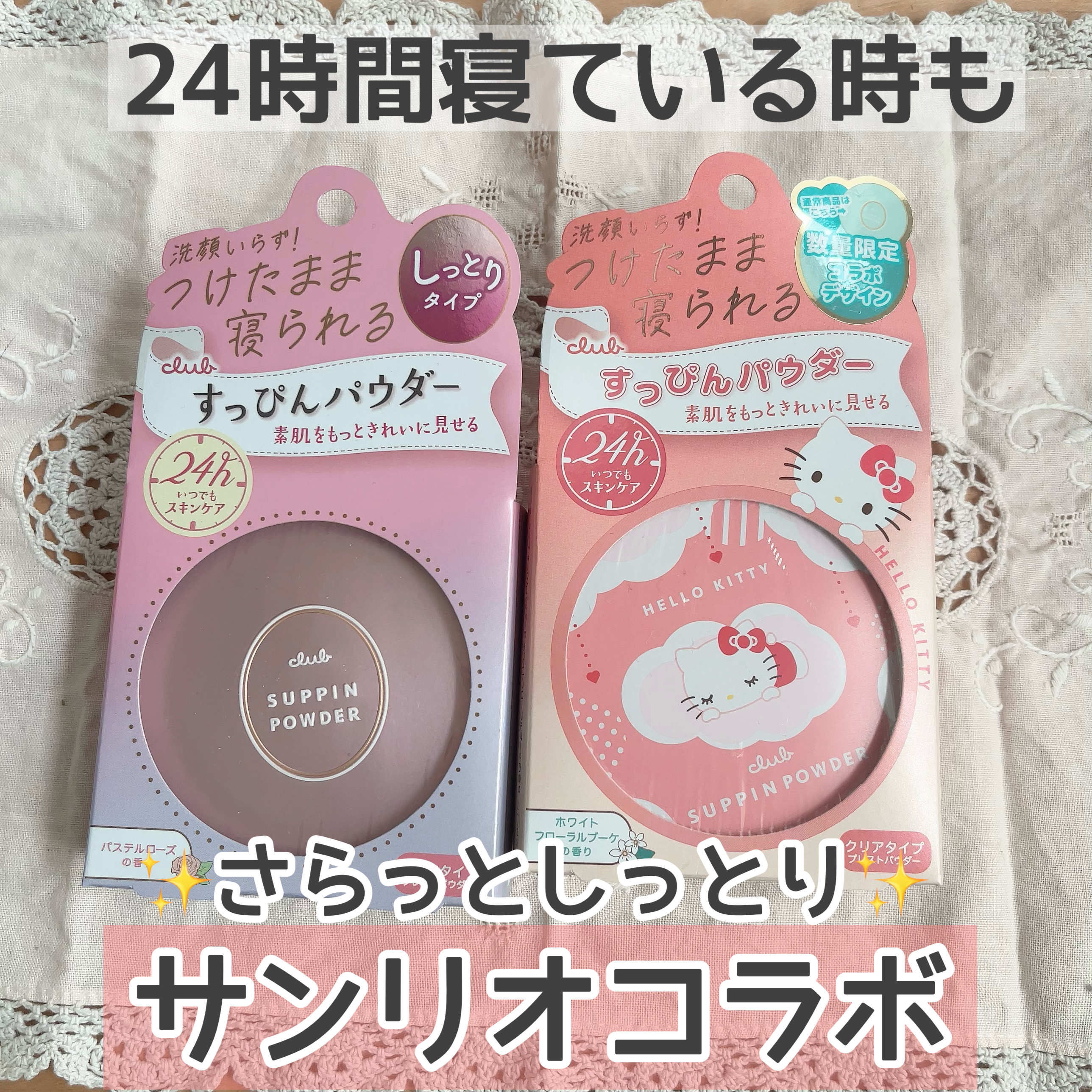 すっぴんパウダーC パステルローズの香り/クラブ/プレストパウダーを使ったクチコミ（1枚目）