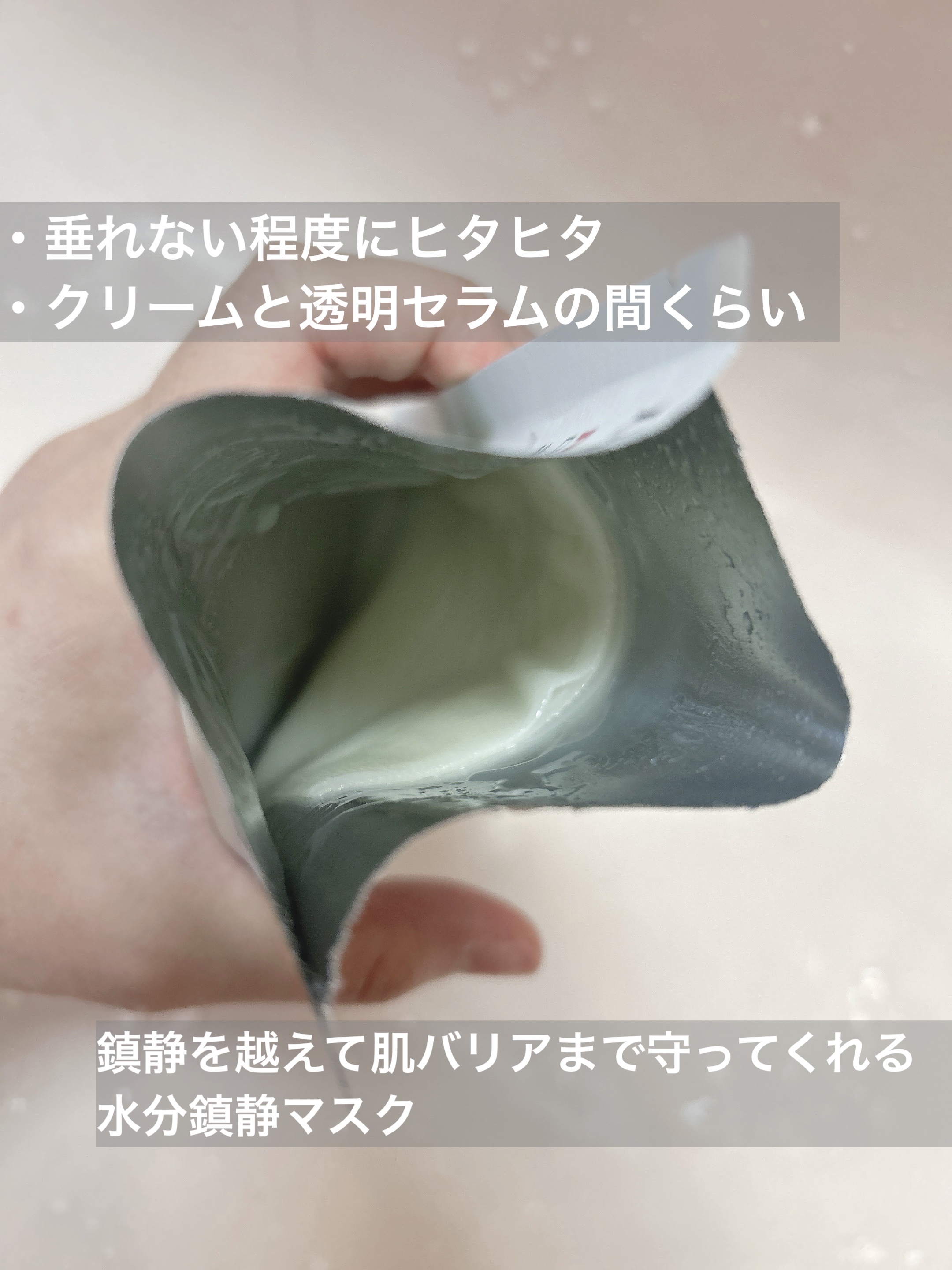 レッドブレミッシュディープスージングマスク/Dr.G/シートマスク・パックを使ったクチコミ（3枚目）