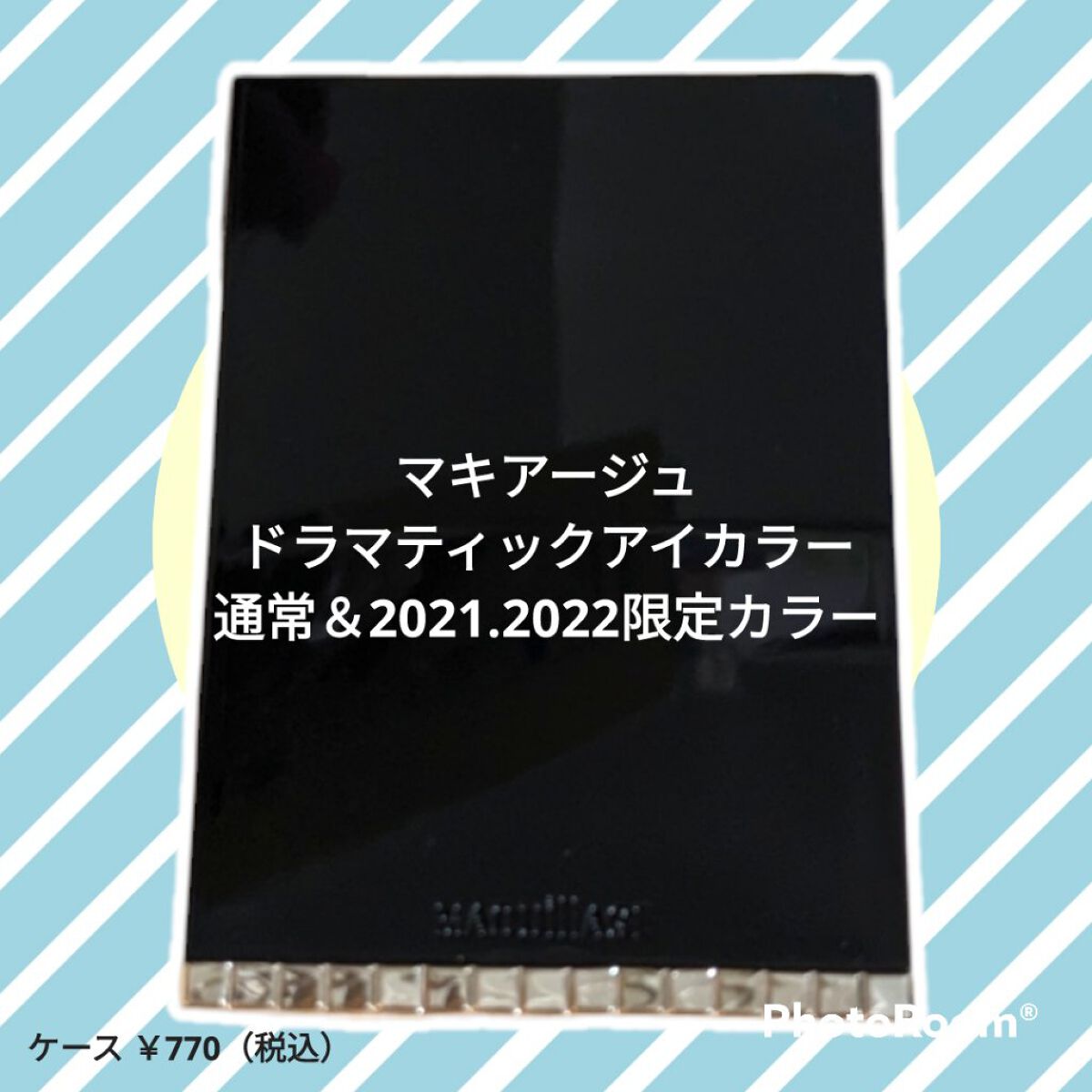 カスタマイズケース/マキアージュ/その他化粧小物を使ったクチコミ（1枚目）