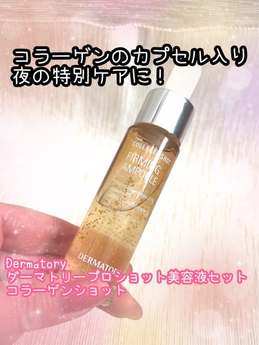 Dermatory ダーマトリープロショット美容液セットのクチコミ「Dermatory
ダーマトリープロショット美容液セット
コラーゲンショット
✼••┈┈••✼.....」（1枚目）