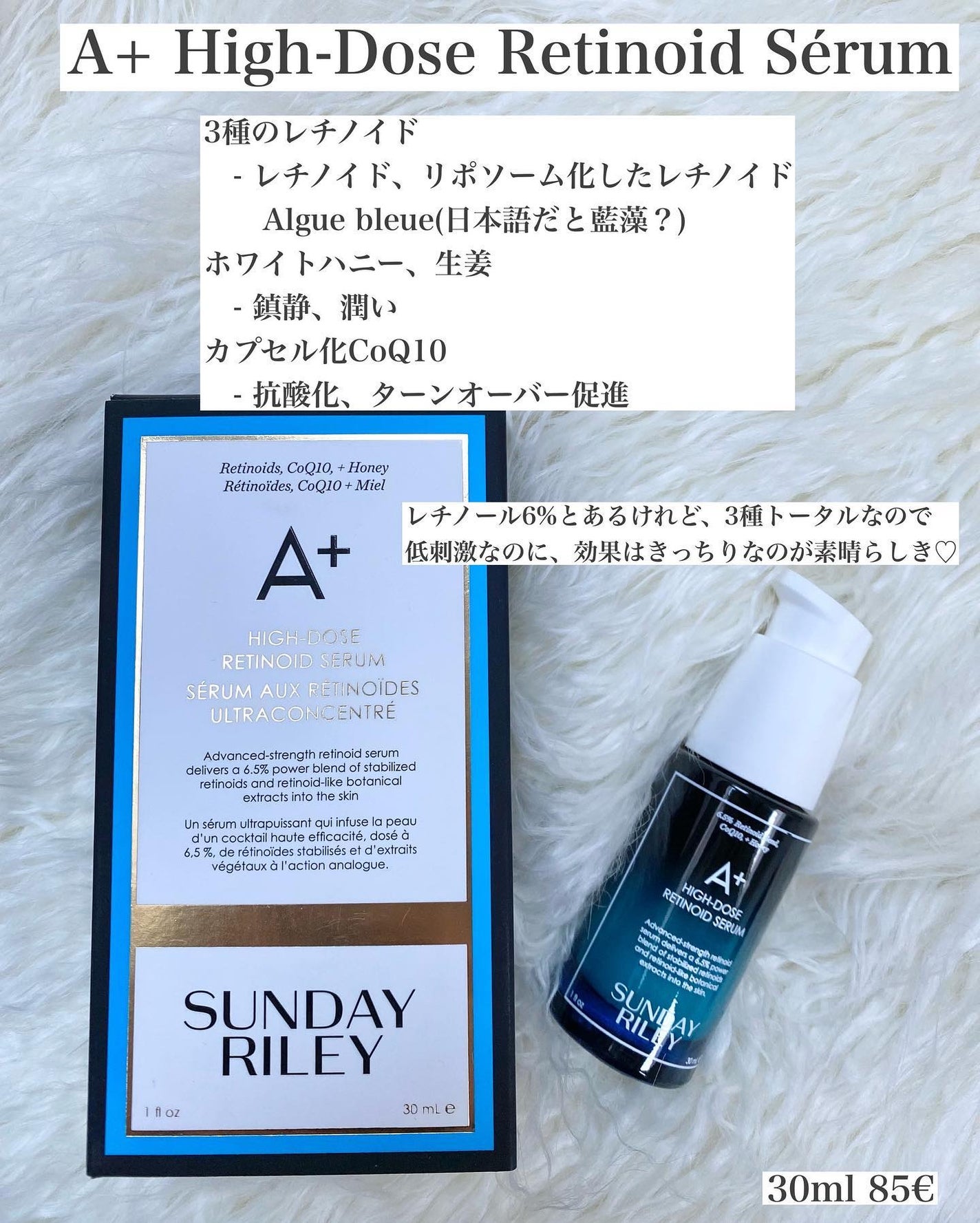 A+ High-Dose Retinoid Serum/SUNDAY RILEY/美容液を使ったクチコミ(4枚目)