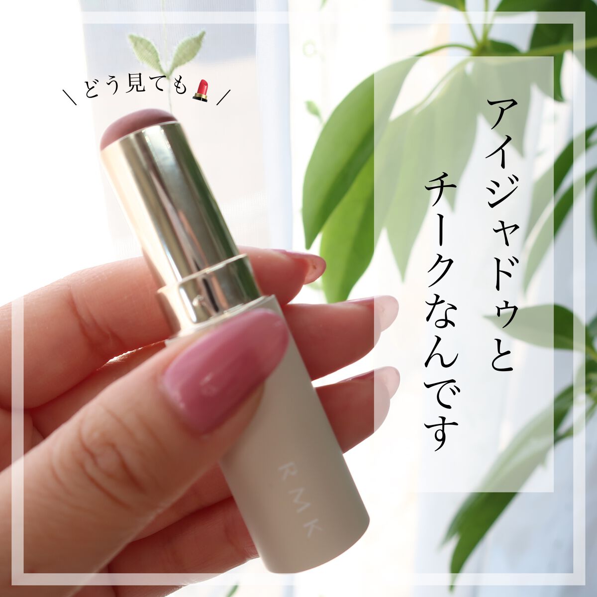 カラースティック/RMK/口紅を使ったクチコミ(2枚目)