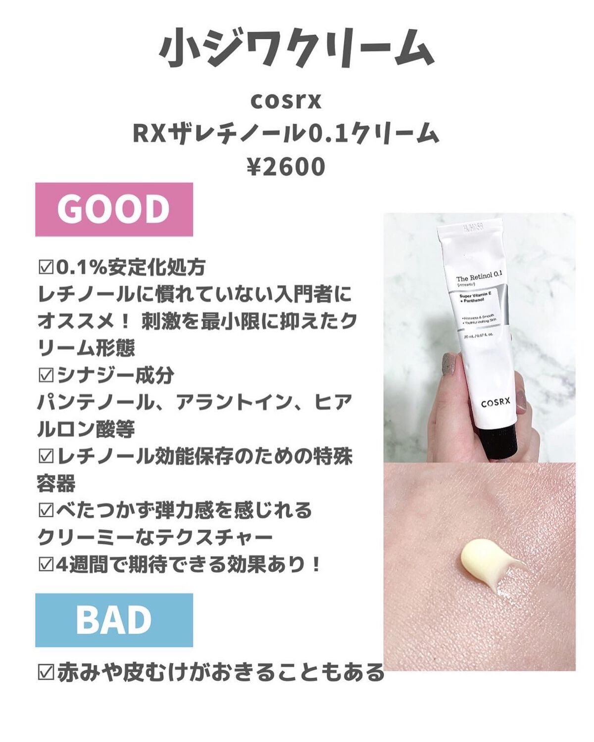 レチノールインテンシブ アドバンスドトリプルアクションアイクリーム/SOME BY MI/アイケア・アイクリームを使ったクチコミ（2枚目）