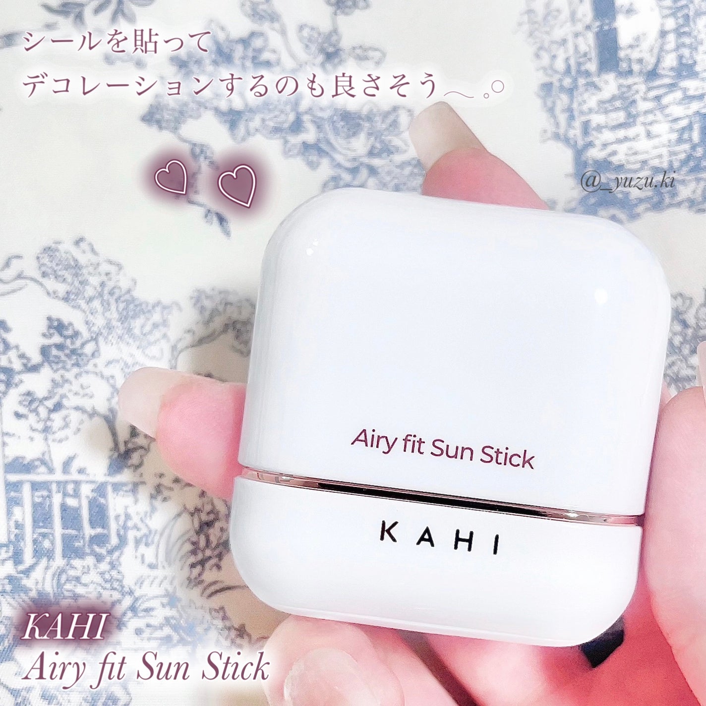 エアリーフィットサンスティック/KAHI/日焼け止めスティックを使ったクチコミ(4枚目)