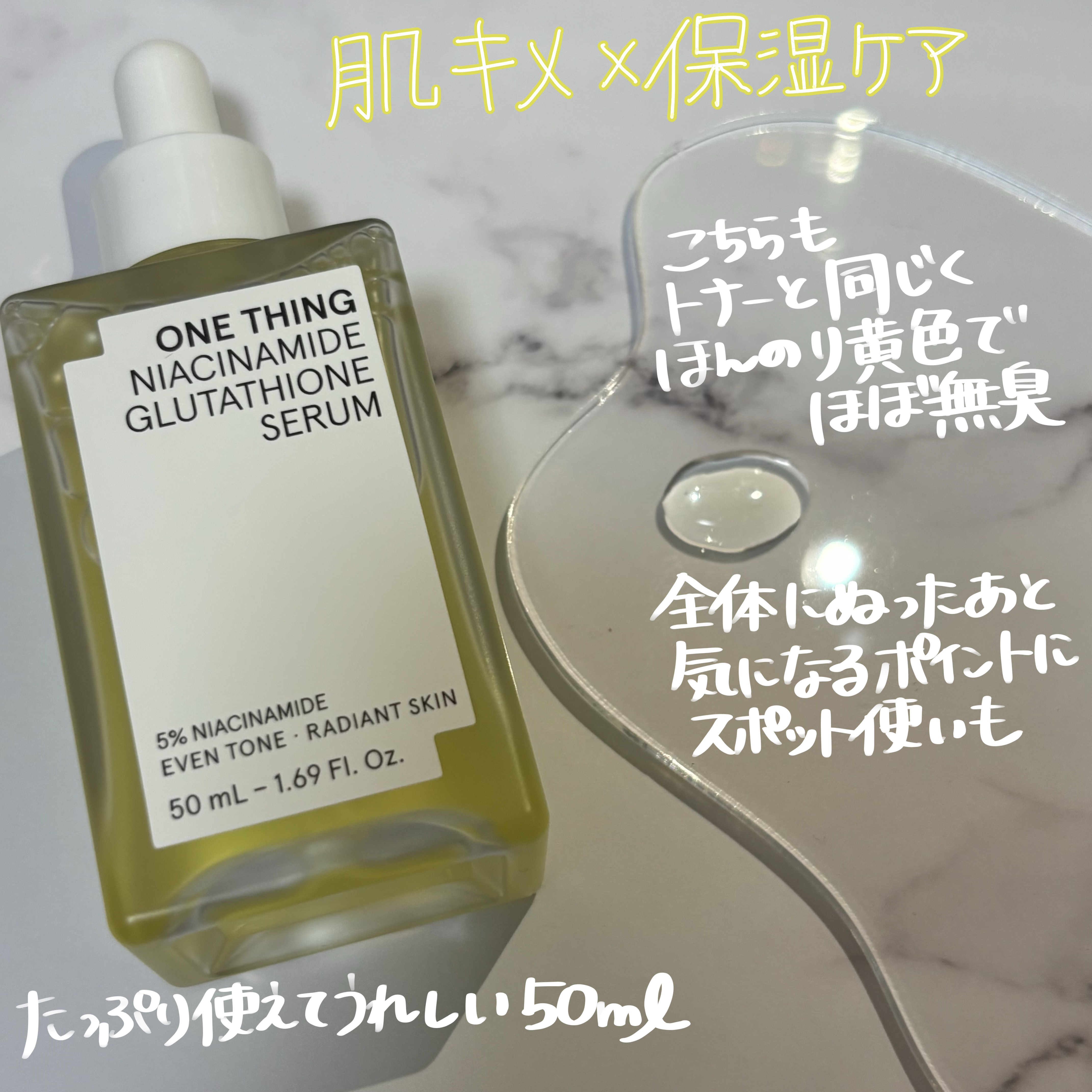 ビタミンブライトニングマスク/ONE THING/シートマスク・パックを使ったクチコミ（3枚目）