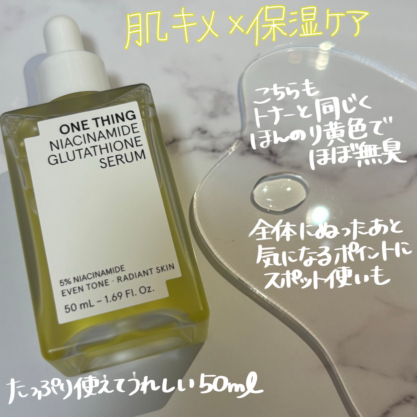 ビタミンブライトニングマスク/ONE THING/シートマスク・パックを使ったクチコミ(3枚目)