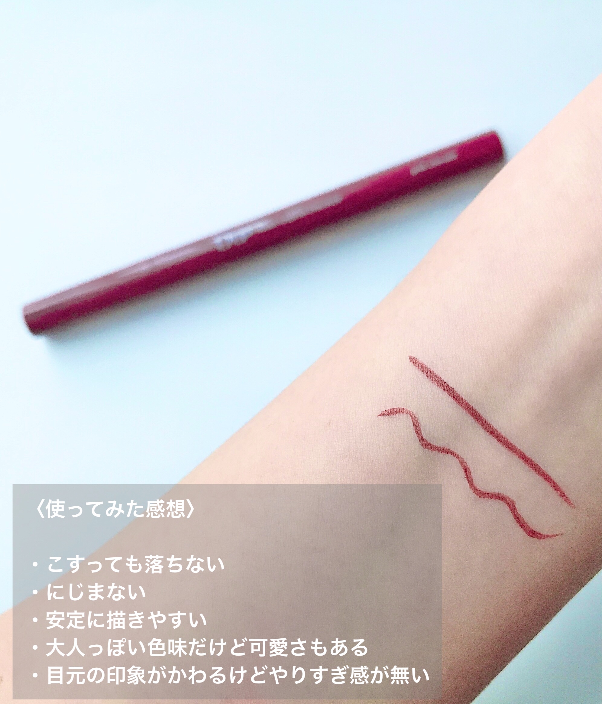 シルキーリキッドアイライナーWP/D-UP/リキッドアイライナーを使ったクチコミ（2枚目）