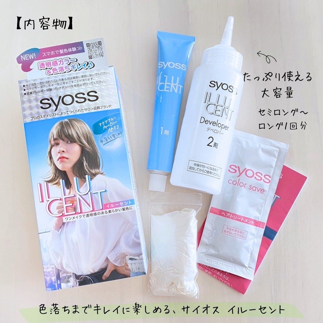 イルーセント ミルキーヘアカラー/サイオス/ヘアカラーを使ったクチコミ(2枚目)