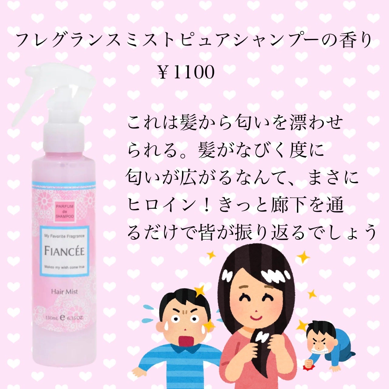 ボディミスト ピュアシャンプーの香り【パッケージリニューアル】/フィアンセ/香水(レディース)を使ったクチコミ(7枚目)