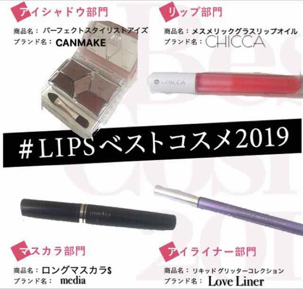 メスメリック グラスリップオイル/CHICCA/リップグロスを使ったクチコミ（1枚目）