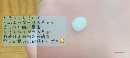 ビオレUV アクアリッチ アクアプロテクトローション(水層パック)/ビオレ/日焼け止めローションを使ったクチコミ(3枚目)