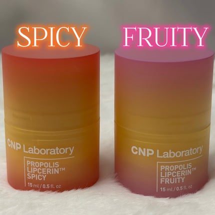 プロポリスリップセリン スパイシー/CNP Laboratory/リップクリームを使ったクチコミ(2枚目)