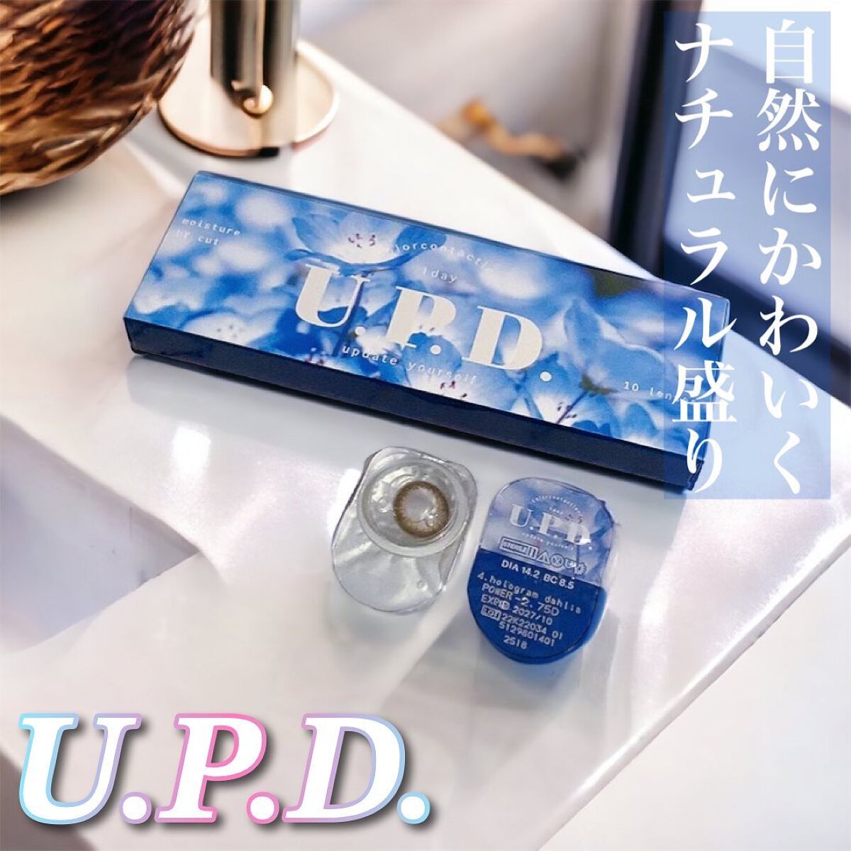 U.P.D. 1day/U.P.D./ワンデー（１DAY）カラコンを使ったクチコミ（1枚目）