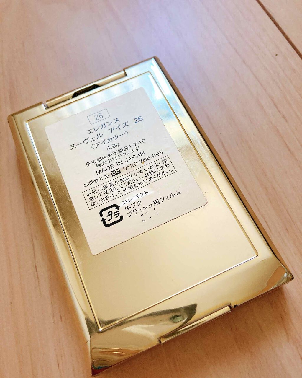 エレガンス ヌーヴェル アイズ/Elégance/アイシャドウパレットを使ったクチコミ(2枚目)