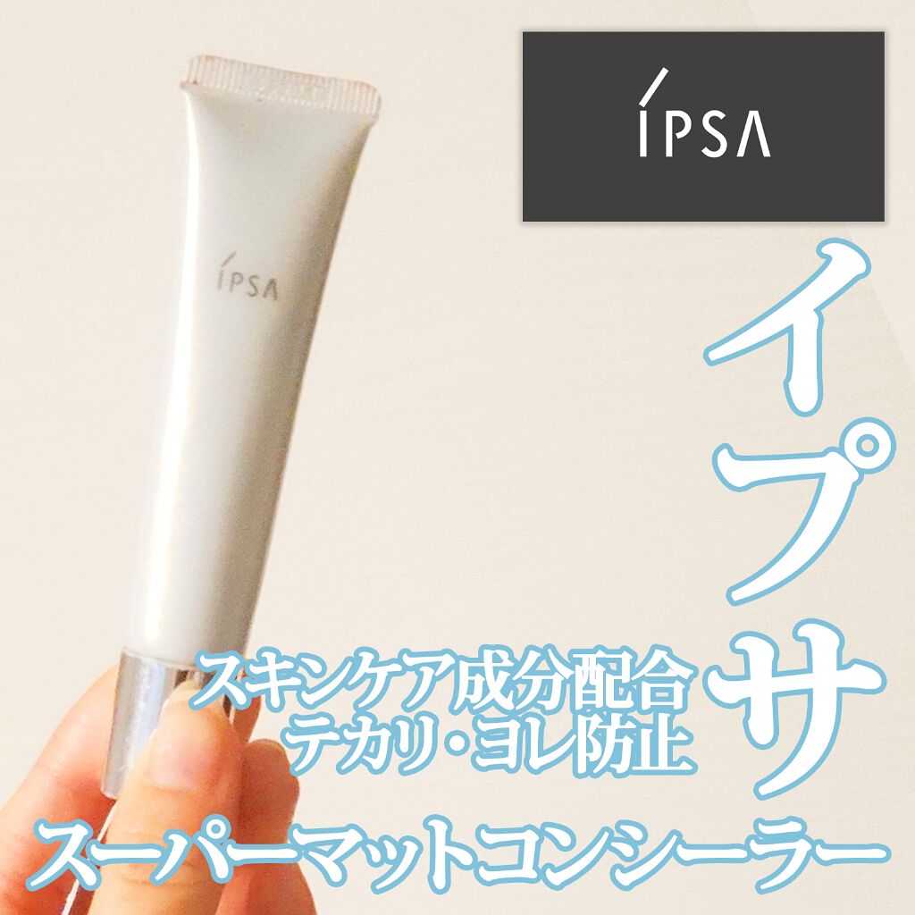 スーパーマットコンシーラー/IPSA/クリームコンシーラーを使ったクチコミ（1枚目）