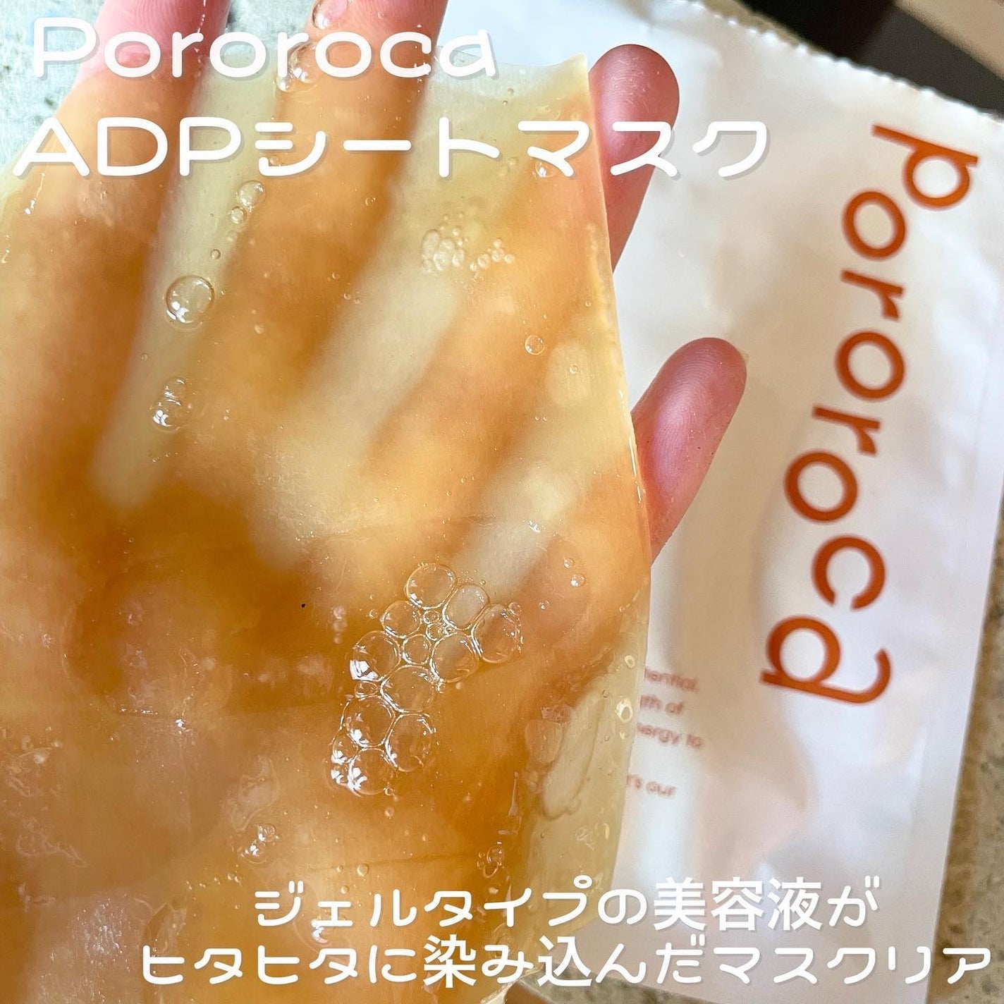 ADPローション/Pororoca/化粧水を使ったクチコミ(5枚目)