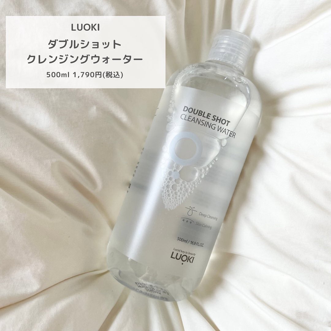 ダブルショットクレンジングウォーター/LUOKI/クレンジングウォーターを使ったクチコミ(2枚目)