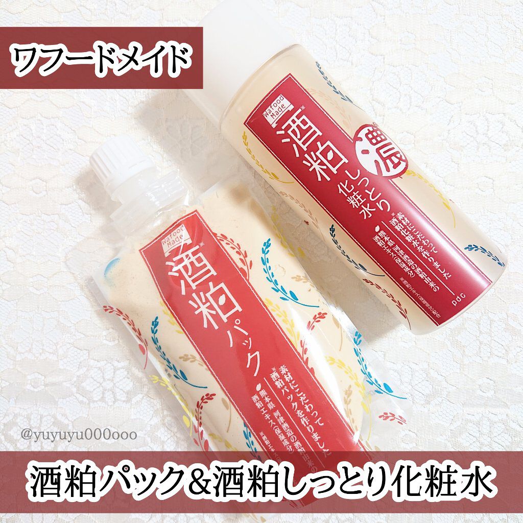 ワフードメイド 酒粕パック/pdc/洗い流すパック・マスクを使ったクチコミ(1枚目)