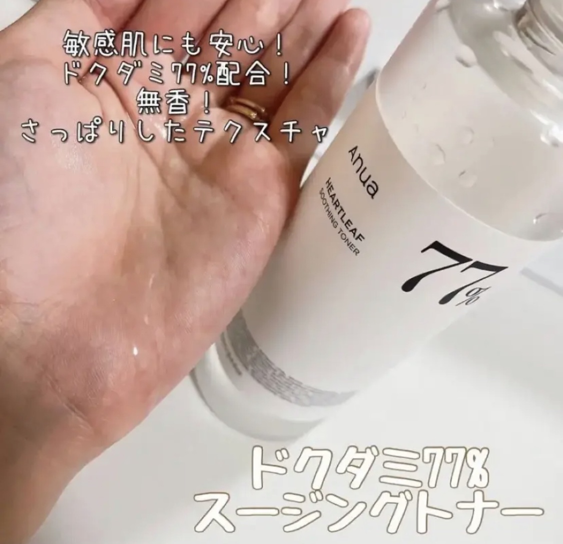 ドクダミ 77 スージングトナー/Anua/化粧水を使ったクチコミ（1枚目）