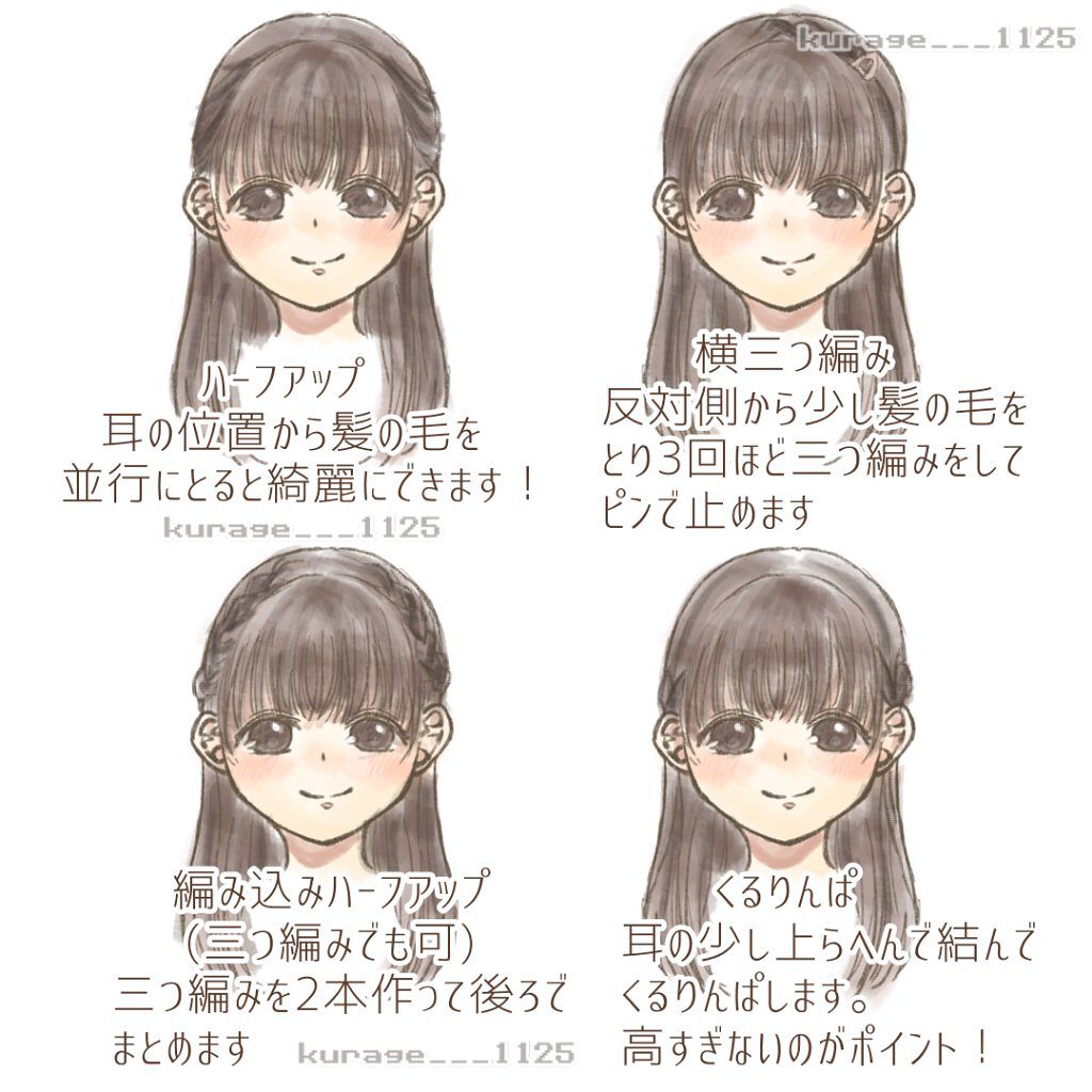 簡単 可愛い 時短のスクールヘアアレンジ4選 Macherie ヘアジュレ つるつるストレート Exの口コミ By 花くらげ Lips 簡単 可愛い 時短のスクールヘアアレンジ4選 Macherie ヘアジュレ つるつるストレート Exの口コミ By 花くらげ Lips