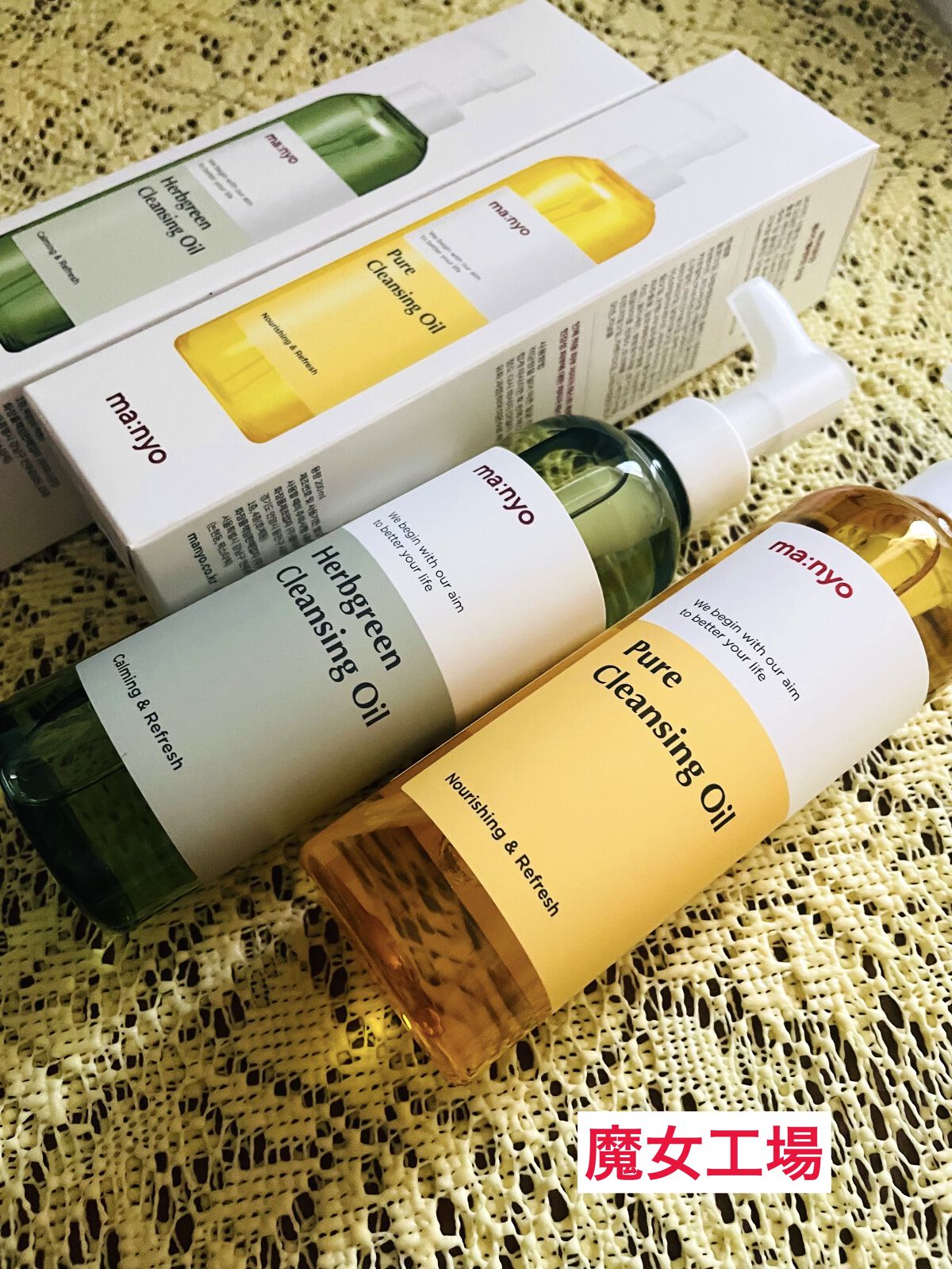 Herbgreen クレンジングオイル/manyo/オイルクレンジングを使ったクチコミ（1枚目）