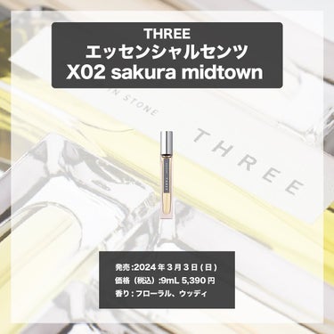 THREE エッセンシャルセンツ X02/THREE/香水(レディース)を使ったクチコミ（4枚目）